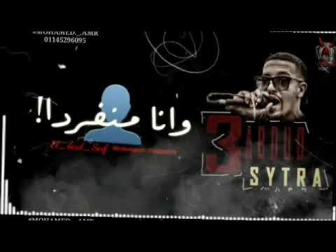 حالاتواتس2020 مهرجان من انتم عبده سيطره