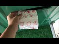 自分の家に殺害予告を送ってみた