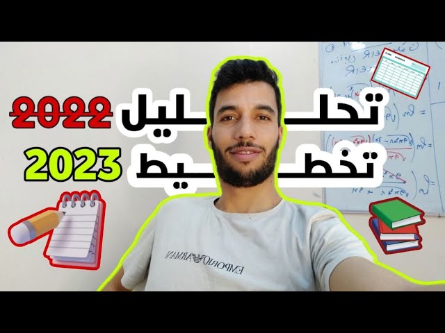 اعمل معي تقييما لسنة 2022 وضع أهدافك ل 2023 🔥♥️