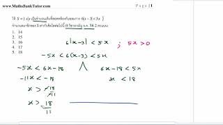 จำนวนจริง ข้อ 71 9 วิชาสามัญ 59 คณิตศาสตร์ 1  ข้อ 1