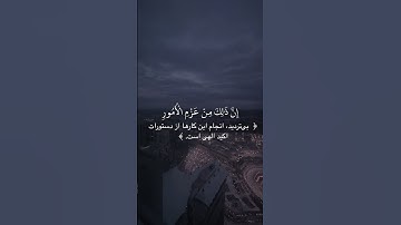 📖 تلاوة خاشعة تلامس القلب | سورة لقمان  بصوت يريح النفس#تلاوة_خاشعة #راحة_نفسية #سائر_الدوسري
