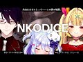 【NKODICE】#夢星家地獄…犬山たまきにとって――この世の地獄。【犬山たまき/星川サラ/夢追翔】