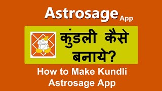 Astrosage app kya hai kundli kaise banaye hindi | astrosage app mei free kundli kaise banaye screenshot 5