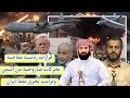 قرارات رئاسية مفاجئة وتحركات صاروخية من اليمن وترامب يحرق نفط إيران وصنعاء تدخل الحرب