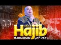 Hajib fahane  brawal chaabi  exclusive  2023         
