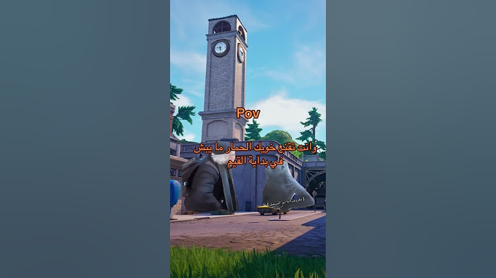 #fortnite #بثمباشر #فورتنايت # #فعاليات #العاب #ضحك #ميمز  #اكسبلور #سيرفرخاص #كود