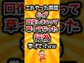 【2ch有益スレ】これやった瞬間心が回復しまくって草ってなった行為挙げてけww