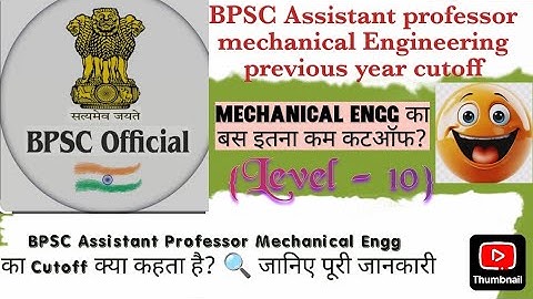 BPSC Assistant Professor Mechanical Engineering cutoff | Previous year cutoff analysis | #bpsc
