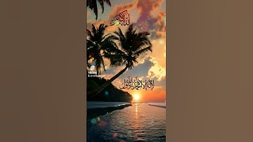 وان تعدوا نعمة الله لا تحصلها( سورة النحل)