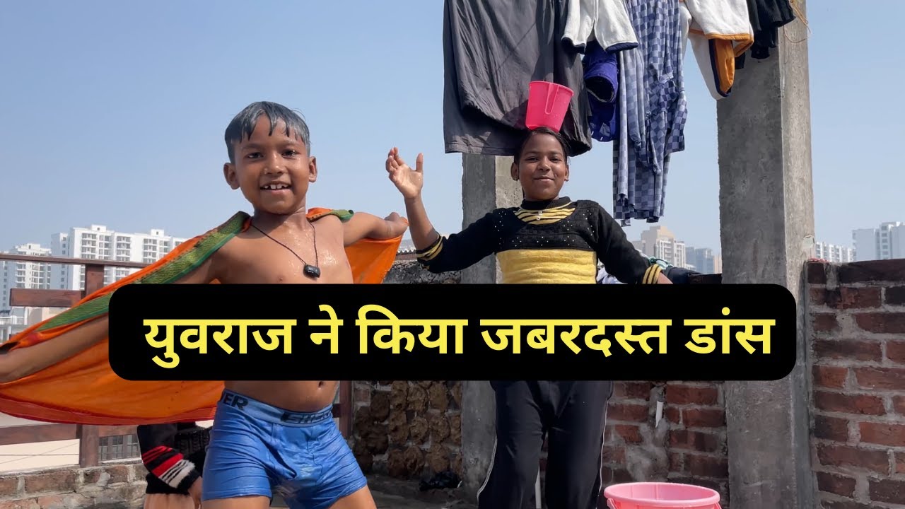 Purvi Aur Yuvraj Ne Kiya Dance 🤩 | Become Tuber | Family Vlog