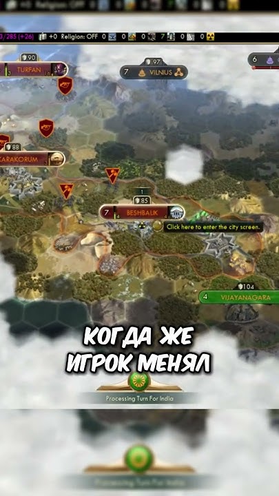 ЯДЕРНЫЙ ГАНДИ В CIVILIZATION #civilization #games #shorts - YouTube