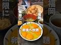 日本一安い!?440円で卵が無限に食べ放題