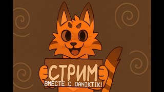 :  ! | Roblox + @DanikTikGames