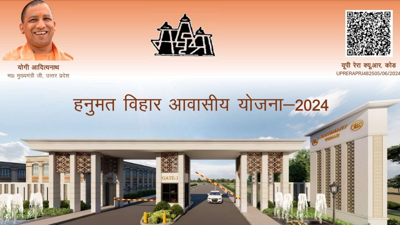 Mathura Vrindavan Vikas Pradhikaran Plot Scheme 2024 , Hanumat Vihar Yojna ,Govind Vihar Yojana soon