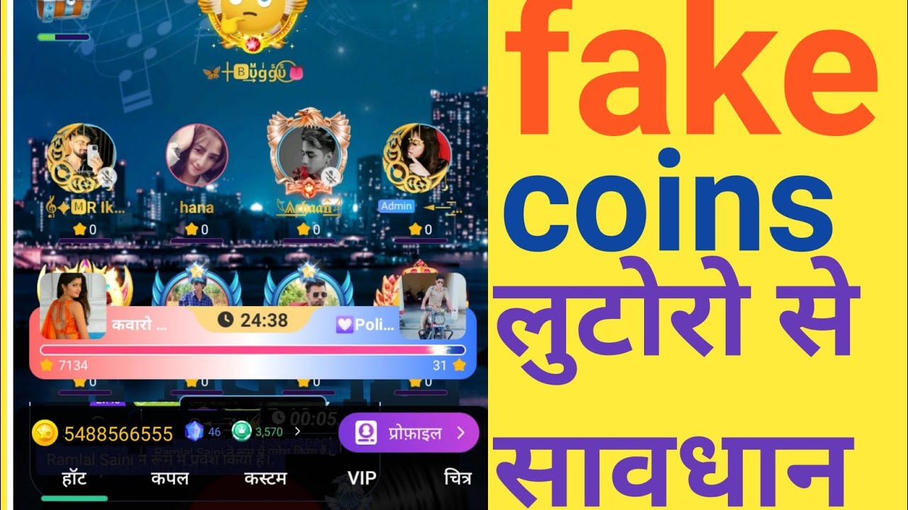 yo yo app fake coins and और चोरों से सावधान रहे ।।। yo yo greedy YouTube