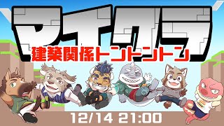 【マイクラ】造船所＆商会みたいなの作りたい【エヴォルズ】