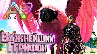картинка: ПРИРУЧЕНИЕ ЛЕЧЕНИЕМ - ARK Survival Evolved Parados #4