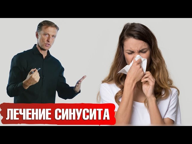 Вирусный гайморит