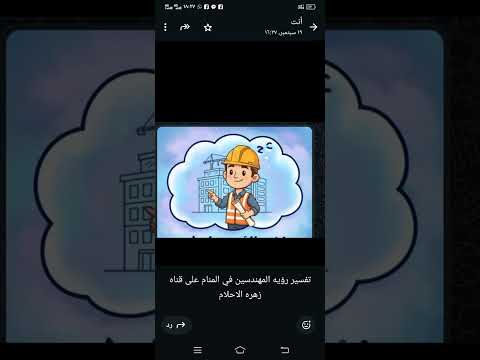 تفسير رؤيه المهندسين في المنام على قناه زهره الاحلام زهره الاحلام Film اكسبلور ٠١٠٠٧٢١٥٢٦٣