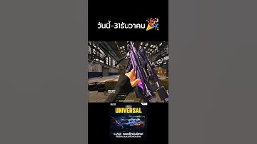 LW3-TUNDRA New skin! #codm #codmth #codmobile #callofdutymobile #callofduty #shortvideo #shorts