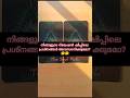 #reunion #loversrock #tarotmalayalam #universe