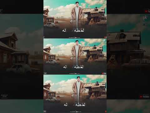 مهرجان العيد ضياعنا كاش نجاحي طلق وأسلحة زياد السلطان و مصطفي يحي و سعد حريقة توزيع محمد حريقة