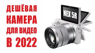 ТЕСТ ДЕШЕВОЙ КАМЕРЫ SONY NEX 5R + ОБЪЕКТИВ RISESPRAY 35MM F1.6 + BOYA BY M1 И XIAOMI MI 8 13.08.2022