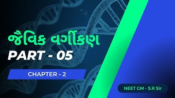 STD 11 || Chap 2 Part 5|| Biology Gujrati Medium by S.R Sir
