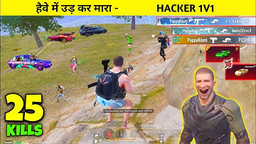 FLAYING TRICK IN BGMI 😱 RANDOM SHOCKED😯 SAMSUNG,A3,A5,A6,A7,J2,J5,J7,S5,S6,S7,59,A10,A20,A30,A50,A70