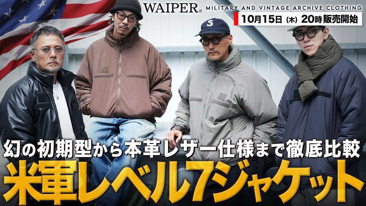 WAIPER.inc 米軍 ECWCS GEN III LEVEL7 PRIMALOFT ジャケット PERTEX