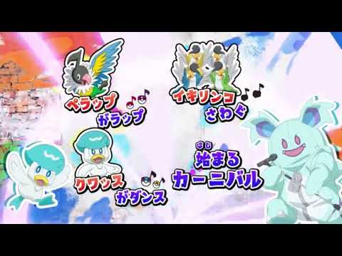 ポケットモンスターED RVR ライジングボルテッカーズラップ PART2ぐるみんver