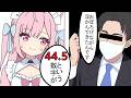おぼろげながら浮かんできたんです。44.5といいう数字が【切り抜き/結城さくな/小泉構文】
