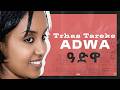 Trhas Tareke Adwa ዓድዋ Official Video New Tigrinya Music 2026
