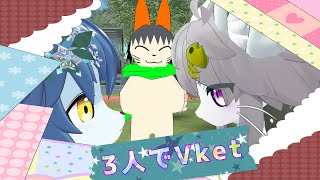 【VRChat】3人でまったりVRCコラボ With ホワイト・アーチボルト&ジングフィール