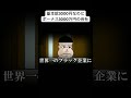 基本給3000円なのにボーナス3000万円の会社#animation #anime #アニメコント#アニメ#コント#面白い#おすすめ