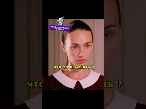 Смогла угодить капризной мажорке, рассказав секрет ее родителей 😳 #фильм #сериалы #кино