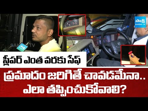 వోల్వో బస్సులో ఇంటీరియర్.. | Sakshi Special Report From Volvo Bus | Hyderabad | @SakshiTV - SAKSHITV