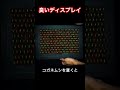 臭いコガネムシディスプレイ
