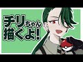 【作業】チリちゃんポケマス実装！やったね！
