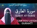 Surat At Tariq سورة الطارق Full Surah Recitation Beautiful Quran By Female Voice Dailyquraninfo