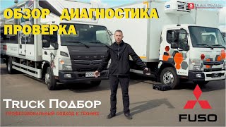 Митсубиси фусо кантер