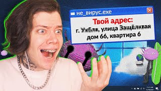 В̵̭̉̓̐И̸̹͈̒̈́͘Р̵̞̻̌У̶̻̿͒С̷̧̻̺͑̈́̾ СПАЛИЛ МОЙ АДРЕС.. Кинито Пет взломал мой комп ► KinitoPET #2