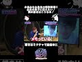 小島みなみ先生の特別授業!!全員の男子に伝えたい!横の動きはこうなの! #shorts