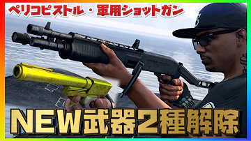 グラセフps3隠し武器