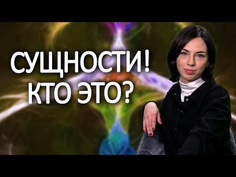 Лярвы, черти, подселенцы, бесы и демоны. Кто на что способен? Как не стать для них лакомством?