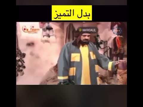 بدل التميز