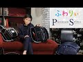 2024　ふわりぃランドセル　New Model　Platinum Select