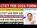 CTET FORM LAST DATE EXTEND | CTET FEB 2026 | CTET Form Fill Up 2025 | CTET FORM CORRECTION 2026