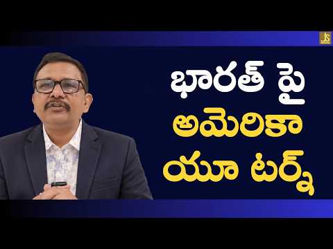 భారత్ పై అమెరికా యూ టర్న్ USA praise India on oil refinery