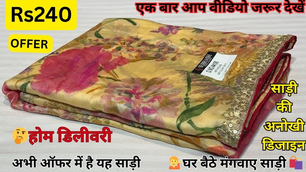 2026 की टॉप 7 Wedding Saree Designs, शादी में सबसे खूबसूरत दिखने का नया Trend/ new laxmipati sarees